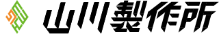 山川製作所ロゴ